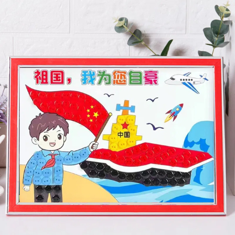 建国記念日ボタン絵画 diy 手作り愛国赤い革命勝利テーマボタンペースト絵画制作材料パッケージ|undefined