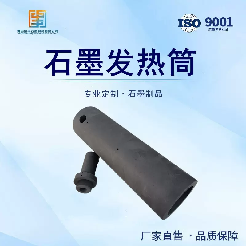 真空炉石墨发热筒 石墨加热配件 热处理炉导电棒石墨螺丝螺母组件
