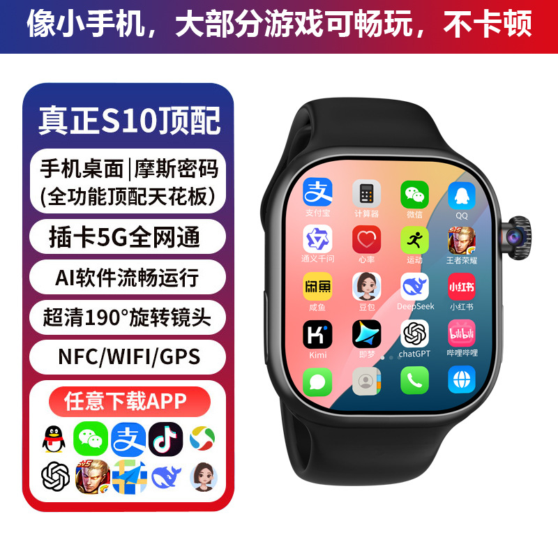 Huaqiangbei Top-Of-The-Line M16 Smart Watch for Students and Adults, with Sim Card Slot, 5g Full Network Connectivity, Large Memory, and Wifi Download Capabilities