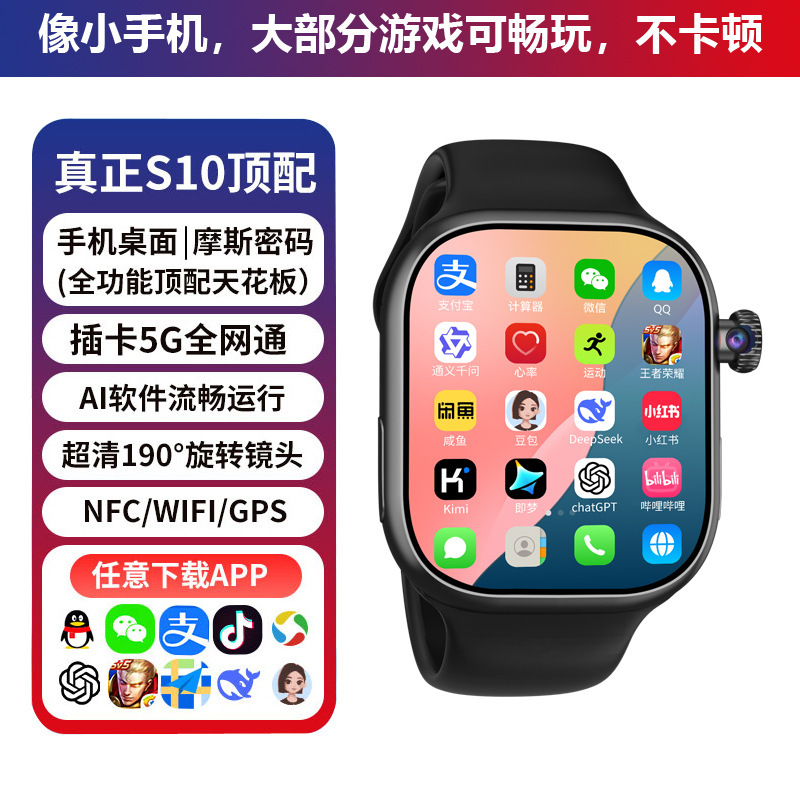 Huaqiangbei Top-Of-The-Line M16 Smart Watch for Students and Adults, with Sim Card Slot, 5g Full Network Connectivity, Large Memory, and Wifi Download Capabilities