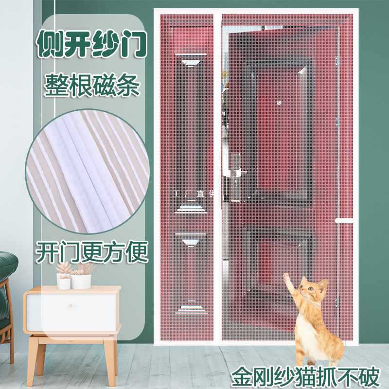 A5LF Wooden Door Anti-mosquito Door Curtain Side Opening Emery New Anti-theft Door Entry Door Ventilation Curtain Full Magnetic Strip Screen Door