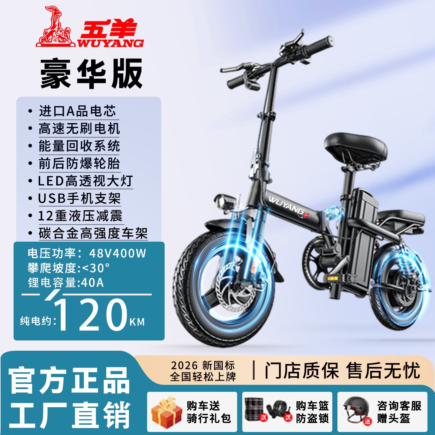 Aplicable a Wuyang bicicleta eléctrica coche eléctrico plegable coche eléctrico plegable nuevo coche de batería estándar nacional ultraligero
