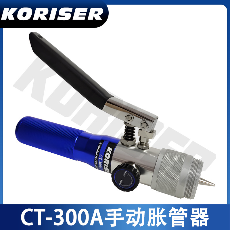 铜管胀管器手动液压涨管空调油缸口器扩冰箱杠杆式高压高效泵