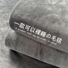 2025新款毛毯学生宿舍牛奶绒航空小毯子办公室午睡盖毯空调午休毯