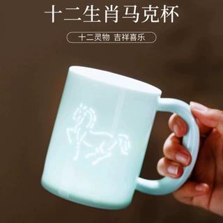 个性创意青瓷玲珑十二生肖马克杯高温瓷透光牛奶杯喝水杯生日礼物