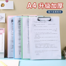 加强加厚a4板夹文件夹会议记录夹写字板垫硬板夹资料夹a5书写夹板
