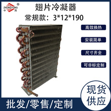 厂家供应制冰机冷凝器冰柜翅片冷凝器冰箱蒸发器批发冰箱冷凝器