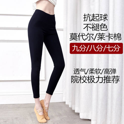 Dance pants women's exercise clothes slimming black seven-nine-point exercise clothes bottoming tight body yoga dance pants