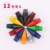 Changeable, 12 colors