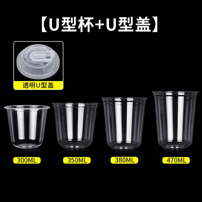 商用一次性U型90口径咖啡杯带盖PET波波杯冷饮打包奶茶杯圣代杯|undefined