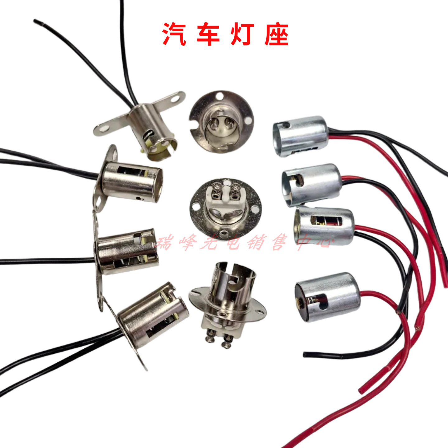 BA15S BA15D BAY15D 汽车灯座11561157转向灯刹车灯 船用DIY灯座