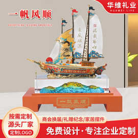 一帆风顺工艺品摆件办公室祝贺开张大吉商会换届中式客厅琉璃摆件
