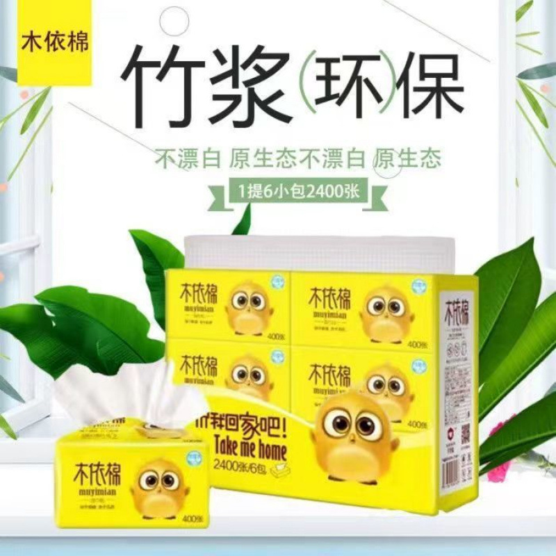 木依棉5层可湿水抽纸纸巾面巾纸卫生纸组合整包小包家庭装批发