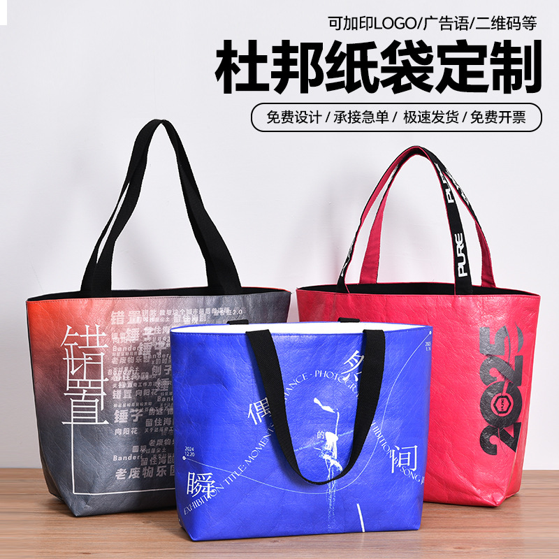 杜邦纸袋定 制复古帆布包印logo购物袋水洗牛皮纸袋环保手提定 做