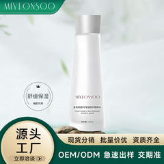 现货麦角硫因VC精华水提亮肤色补水保湿舒缓爽肤水护肤化妆品批发