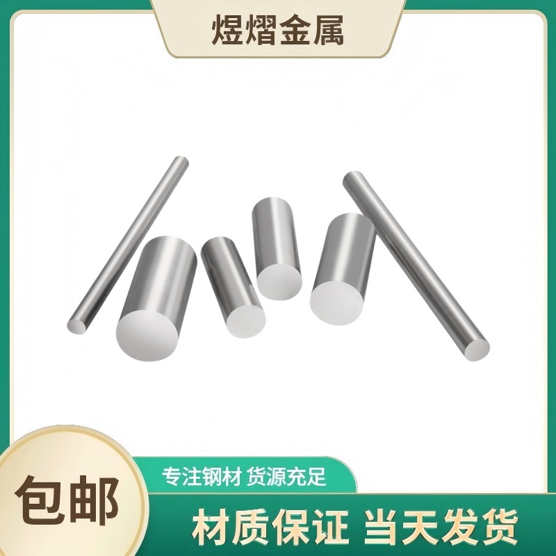 SCM415H圆钢SCM420 SCM435 SCM440热轧调质光圆棒42CrMo4V+QT钢板