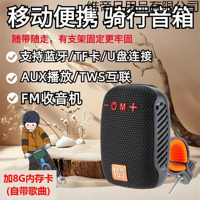 サイクリングオーディオワイヤレス Bluetooth スピーカーマウンテンバイク電気自動車大音量サブウーファー屋外防水ポータブル|undefined