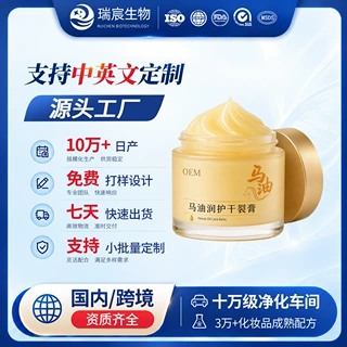 OEM代工润护保湿德国马油膏   工厂加工脚后跟脚部护理干裂护足霜