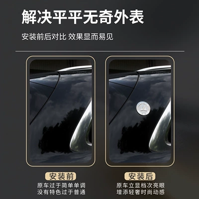 Body sticker | Side Emblem Badge
