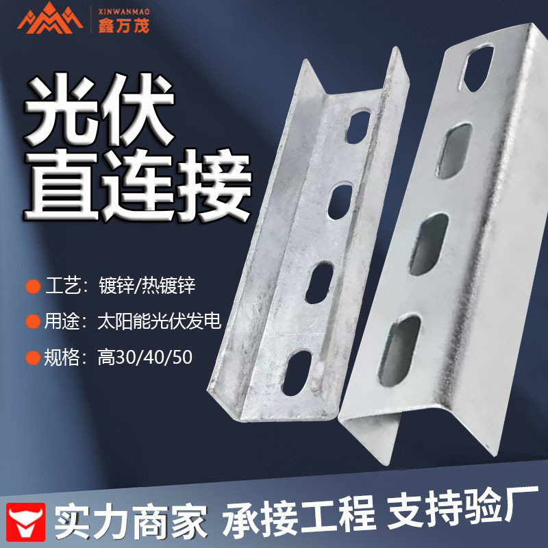 光伏直连接太阳能配件热镀锌直连接C型钢41檩条四孔件光伏专用