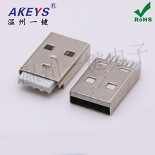 2.0焊线USB公头 USBA公焊线式4脚 17.8mm长度  USB数据线A公头