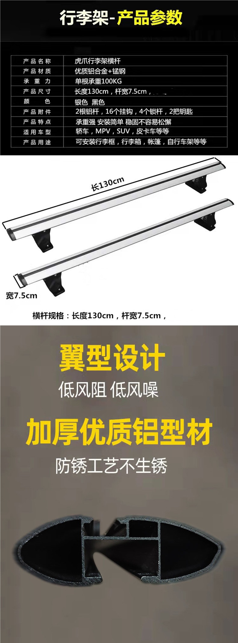 Universal Luggage Rack Crossbar for Cars, Pickup Trucks, Suvs, Aluminum Alloy Roof Rack Modification for Heavy-Duty Tent and Box Carrier