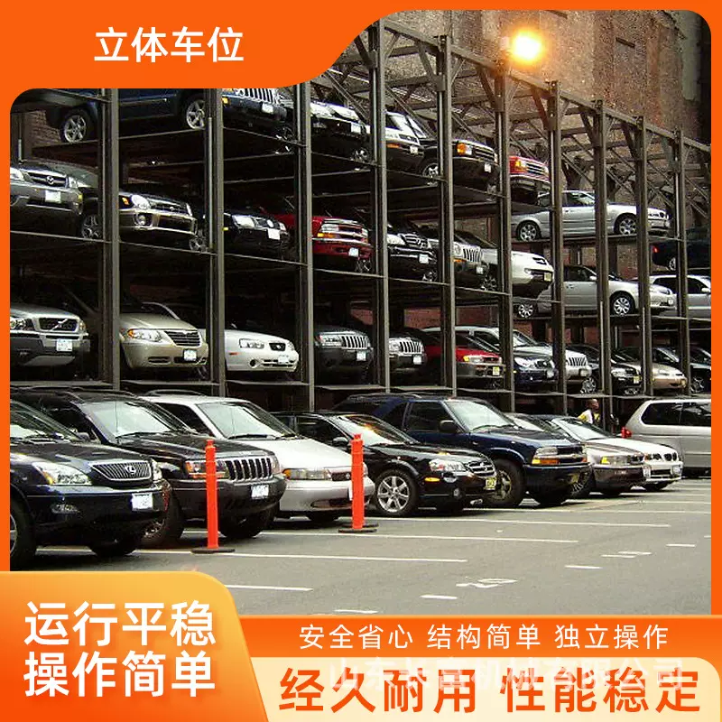 立体停车位设备双层机械车位建造智能立体车库机械停车位智能车位