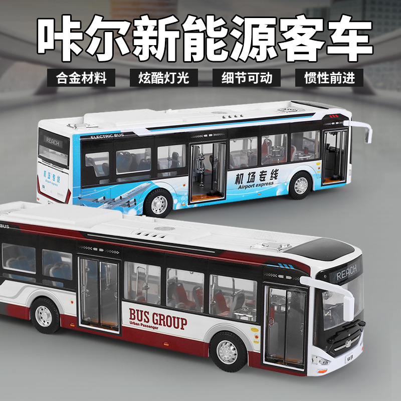 Simulation large bus model bus bus alloy bus boy children's toy car bus Simulation large bus model bus bus alloy bus boy children's toy car bus