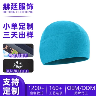 识途防风骑行小帽小批量定制秋冬摇粒绒加宽护耳帽雪山保暖抓绒帽
