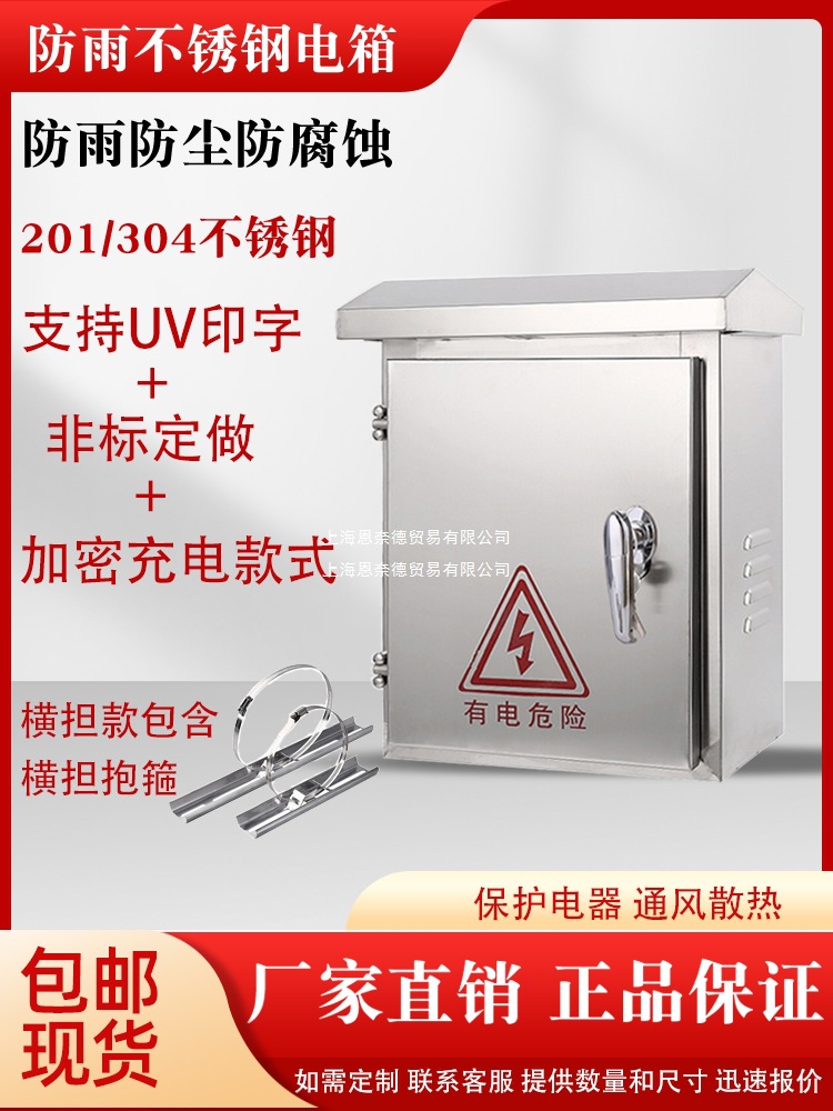 304不锈钢配电箱防雨室外布线防水监控工厂家用201箱控制柜电气盒