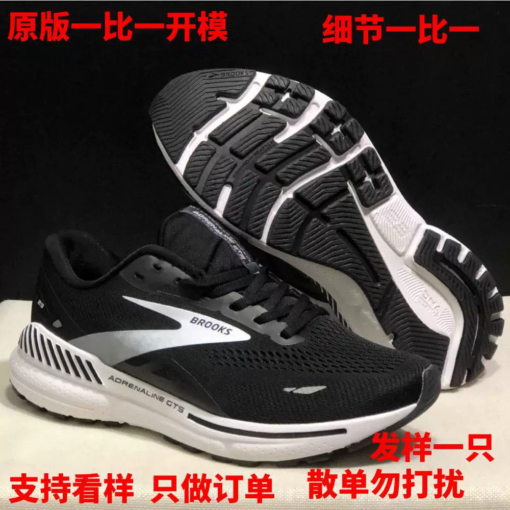 Кроссовки Putian Brooks Adrenaline GTS 23 с амортизацией, противоскользящие, износостойкие для бега и спорта