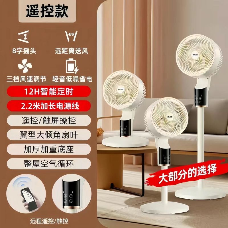 Xianke 空気循環ファンインテリジェント音声扇風機床置き型家庭用ライトサウンド垂直強風寮ファン|undefined