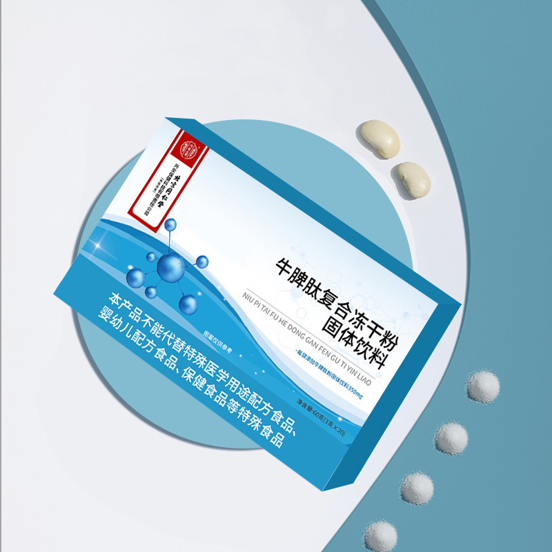 北京同仁堂内廷上使用牛脾臓ペプチド複合凍結乾燥粉末固形飲料、大量注文で割引あり|undefined