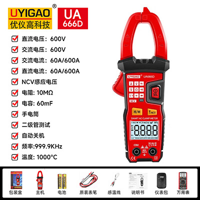 UA666D [600A AC 및 DC 전문 모델 + 멀티미터]