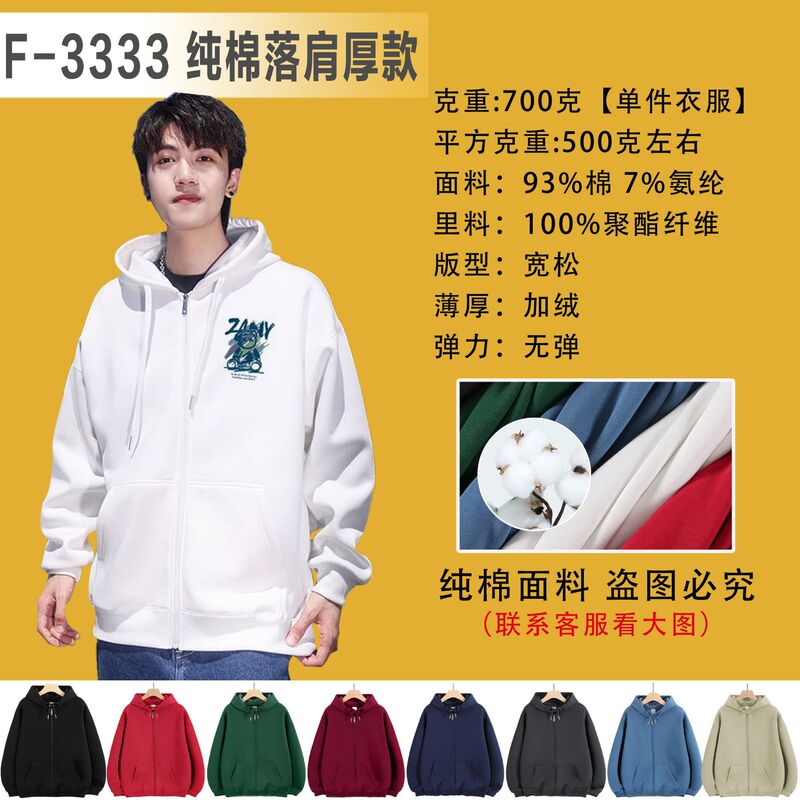 卫衣定制印logo连帽加厚秋冬团体服加绒纯棉工作服刺绣落肩开衫|undefined