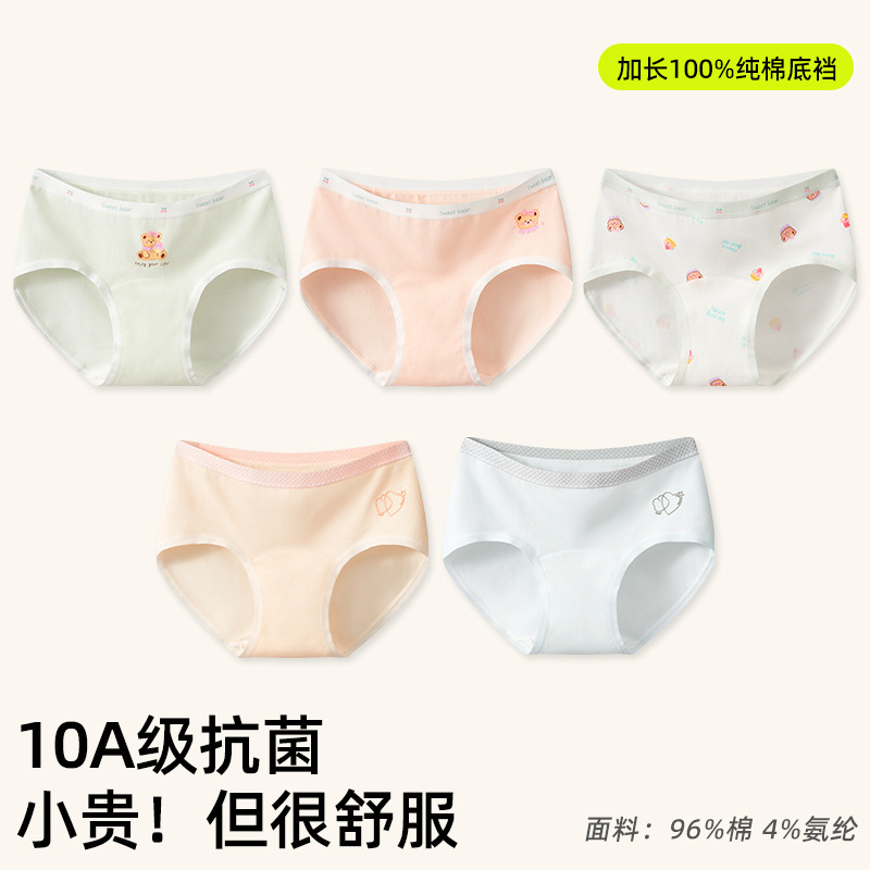 Pantalones íntimas de niñas, estudiantes de primaria de algodón puro, niñas de 12 años de edad, estudiantes de secundaria de algodón completo, pantalones cortos de triángulo para niñas