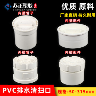 pvc���Ȳ���߿���ˮ�ܶ��^ñ��ˮ�����50/75/110/160