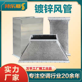 中央空调用镀锌风管通风送风管道酒店商场通风厂家直发通风送风管