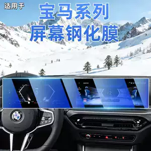 BMW Ix1/2/4/5/6/7/M3 seriyası ekran temperli film, mərkəzi idarəetmə naviqasiya qoruyucu film