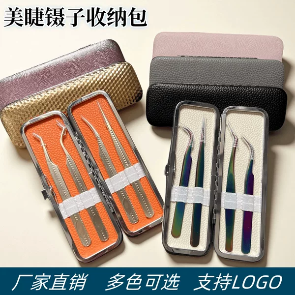 Eyelash Tweezers Storage Bag Grafting Tweezers Storage Leather Box Dustproof Tweezers Bag Beauty Makeup Tools Storage Leather Case
