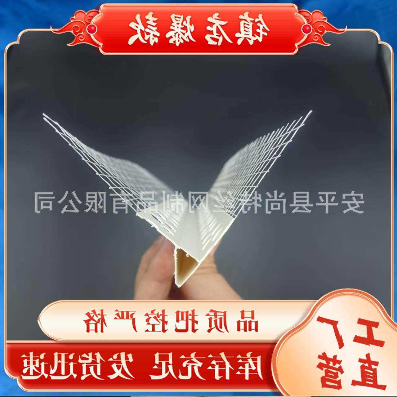 带网鹰嘴滴水线条建筑成品滴水线外墙保温护角网pvc下檐口滴水线