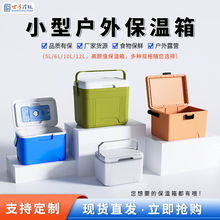 5L6L10L12L户外保温箱冷热两用保温箱便携式车载郊游冷藏保温箱