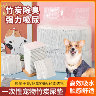 Bamboo Charcoal Pet Pee Pads for Pets, Thickened, Absorbent, Deodorizing, Disposable Diapers, Wholesale Bamboo Charcoal Deodorizer