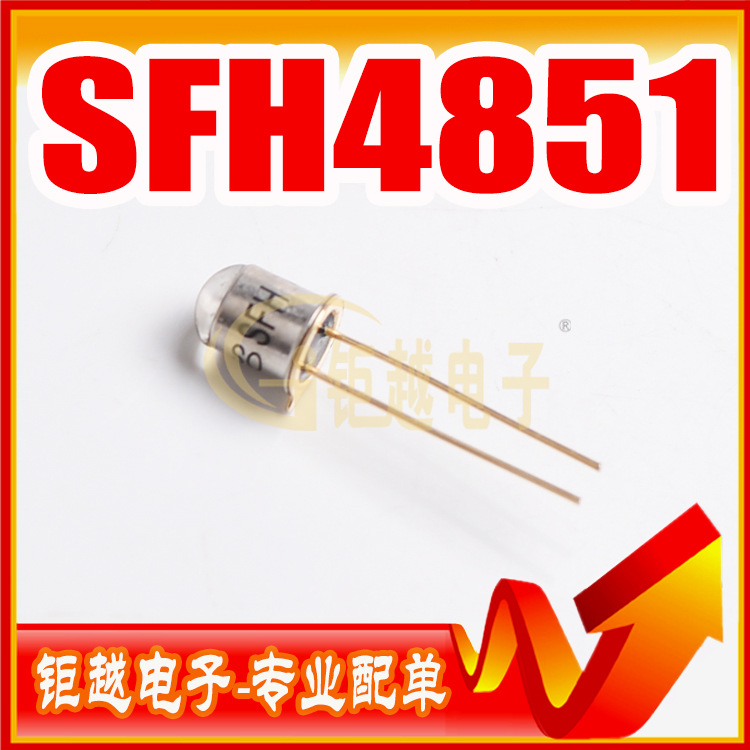 GaALAs发射管 SFH4851 红外发光二极管 880nm发射器