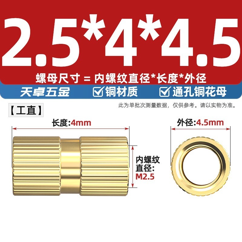 通孔注塑热熔铜螺母滚花螺母铜镶件预埋螺帽铜花螺母M2M3M4M5M6M8|undefined