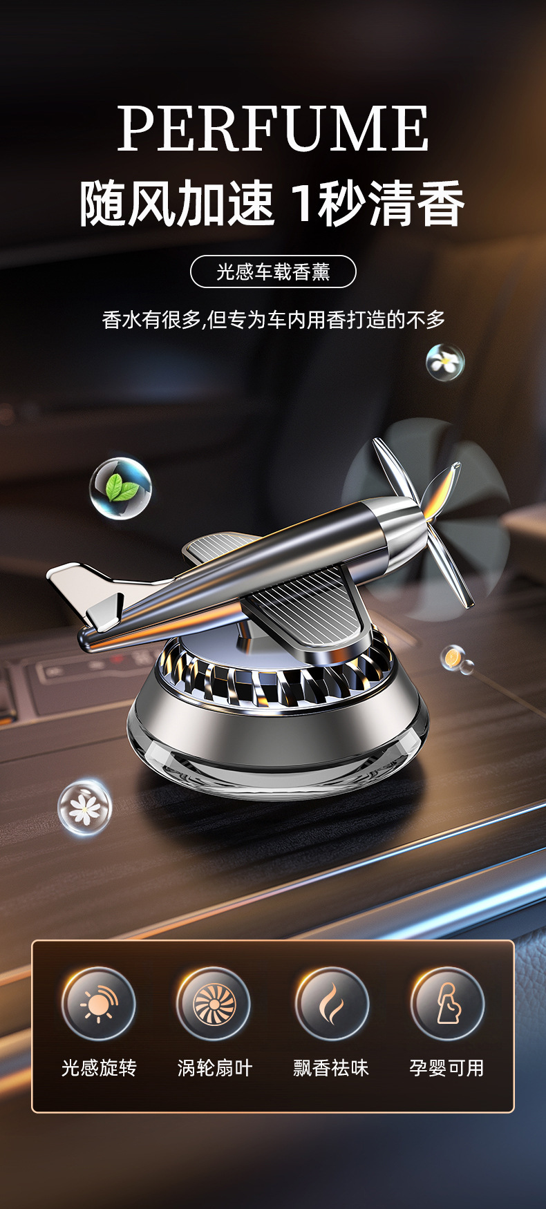 Cross-Border New Car Solar Aircraft Perfume Holder Car Aromatherapy Ornaments Creative Long-Lasting Light Fragrance