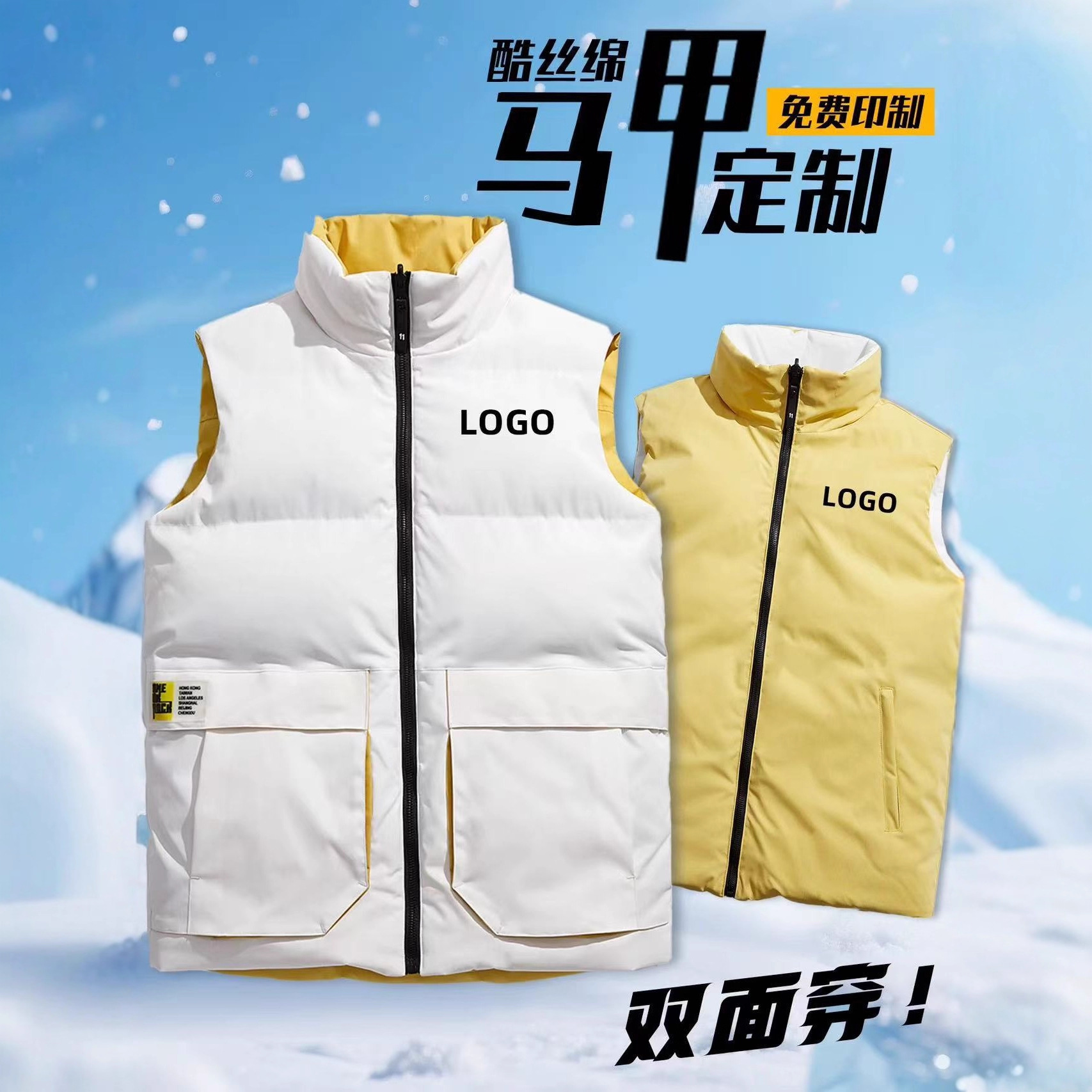 双面穿羽绒棉马甲定制印字logo秋冬季公司广告宣传员工装加厚坎肩