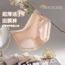 冰丝裸感无痕女士三角裤超薄面膜裤桑蚕丝抑菌裆中腰舒适少女内裤