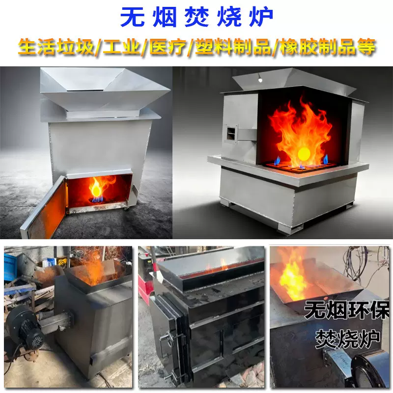无烟垃圾焚烧炉边角料电缆处理医疗生活垃圾焚烧塑料环保燃烧炉