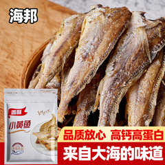 香酥小黄鱼 黄鱼酥网红零食小鱼干炭烤酥脆即食黄花鱼 小黄鱼酥